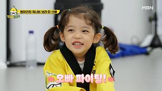 병아리 하이킥 8회