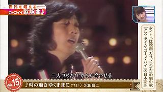 中森明菜 00 21世紀への旅立ち Short Ver Kakaotv