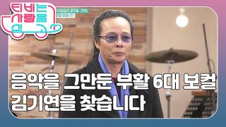 TV는 사랑을 싣고 98회