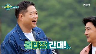 전국방방쿡쿡 7회