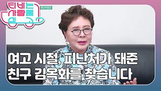 TV는 사랑을 싣고 117회