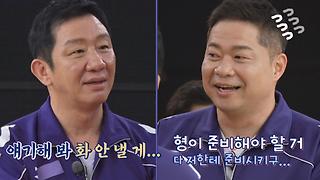 뭉쳐야 쏜다 9회