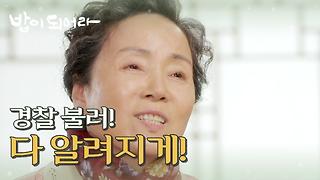 밥이 되어라 61회