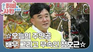 TV는 사랑을 싣고 67회