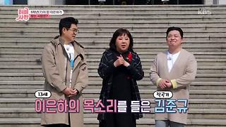 TV는 사랑을 싣고 73회