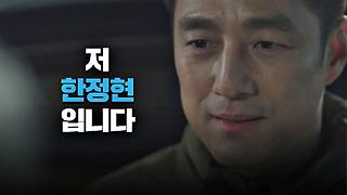 언더커버 11회