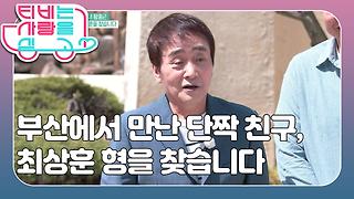 TV는 사랑을 싣고 111회