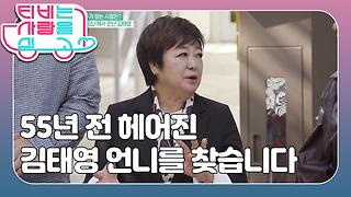 TV는 사랑을 싣고 88회