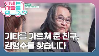 TV는 사랑을 싣고 94회