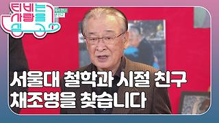 TV는 사랑을 싣고 96회