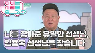 TV는 사랑을 싣고 115회