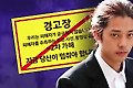 정준영 '불법촬영물' 파문