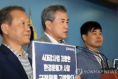 환경단체 '4대강 반대활동가 불법사찰' MB·국정원 고발