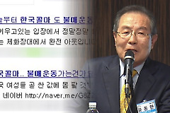 '막말 영상' 한국콜마 사과에도 불매운동 확산