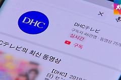 '혐한 방송' DHC, 해명 대신 댓글 차단.."불매 넘어 퇴출운동"