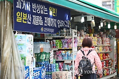 日생활용품도 불매운동 타격.."매출 30% 이상 감소"