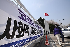 군, '사회적 거리두기' 연장..정경두 주관 긴급지휘관 회의