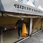 광화문 세월호 천막 5년만에 철거