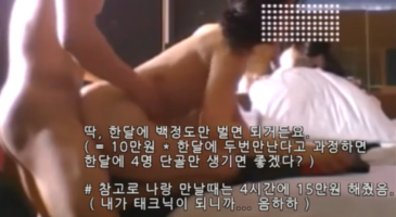 조건만남 유부녀 간호사 1