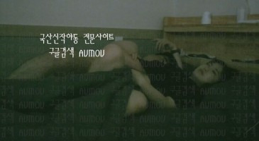 키스방 시리즈 건물주 아재 – 팬티 내리고 보빨 허락하는 방울이