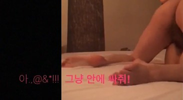 안에 싸도 되니까 빨리 해달라는 발정난 유부녀