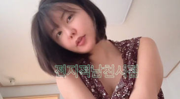 류지혜 전지적 남친의 시점