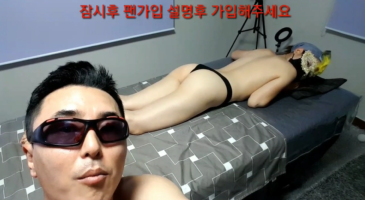 큰손들을 위한 신세계 마사지 후원방송 1