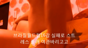 시흥역 근처 여관바리 미정이