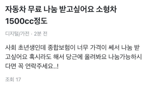 당근마켓 근황ㄷㄷ - 1