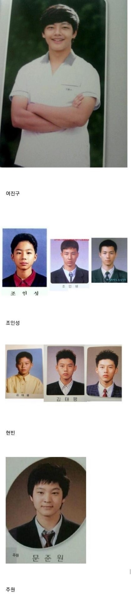 nokbeon.net-한국 남자배우들 졸업사진.jpg-8번 이미지