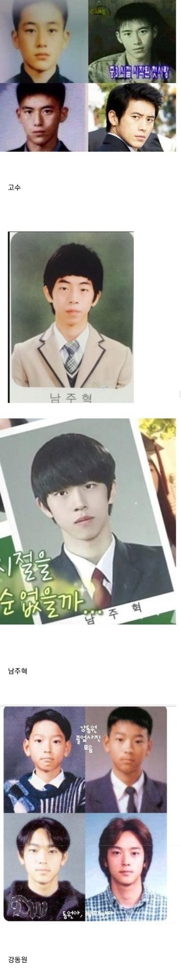 nokbeon.net-한국 남자배우들 졸업사진.jpg-7번 이미지