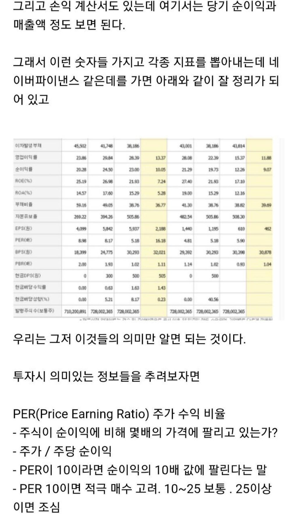 nokbeon.net-학교다닐땐 이런거 왜안알려주지?-32번 이미지