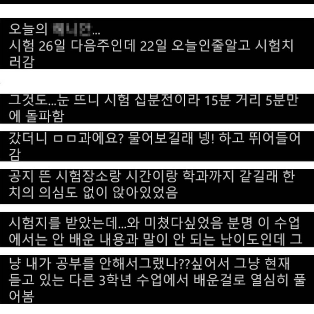 썸네일-건너선 안되는 다리를 건넌 2학년-이미지