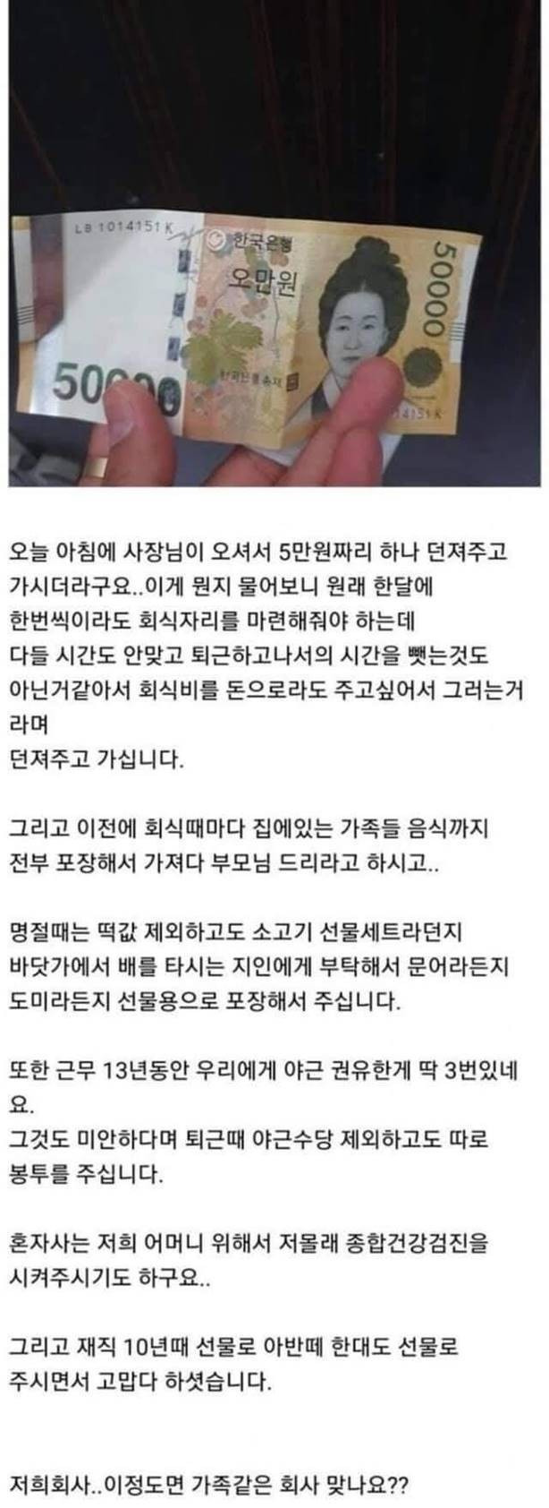 썸네일-가족같은 회사 사장님의 마인드.jpg-이미지