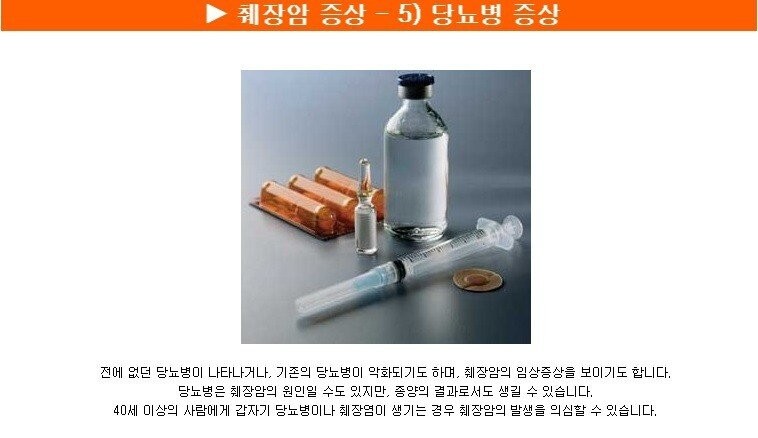 nokbeon.net-한국인이 당뇨에 잘 걸리는 이유-9번 이미지