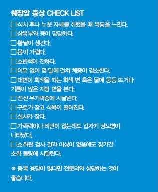 nokbeon.net-한국인이 당뇨에 잘 걸리는 이유-10번 이미지