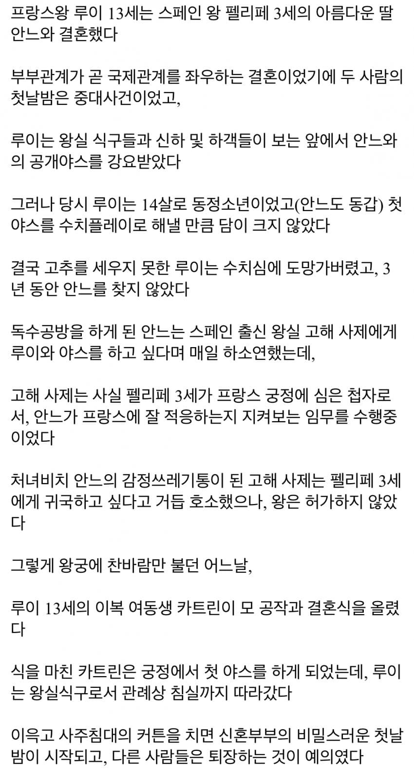 오빠의 성기능 장애를 치료한 여동생 이야기.txt