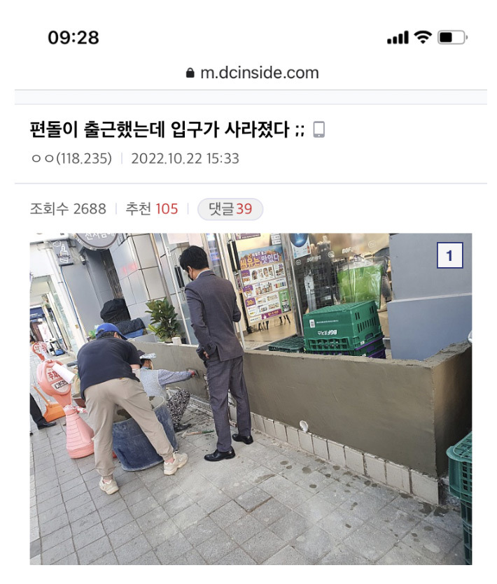 입구가 사라진 편의점