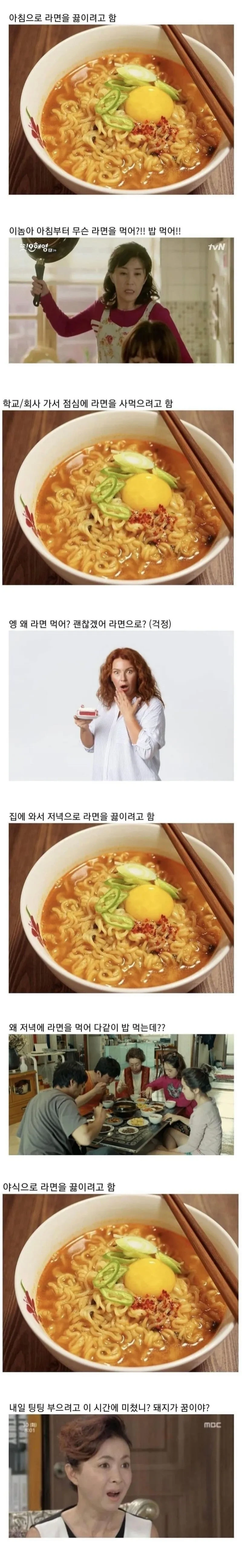 라면 좋아하는 사람들의 슬픔