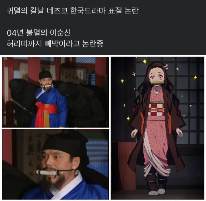 귀멸의 칼날 표절 논란 - 짤티비