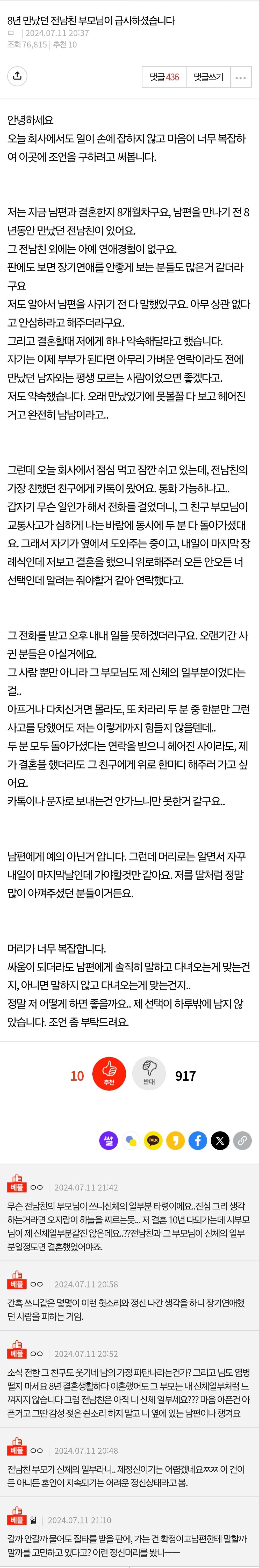 8년