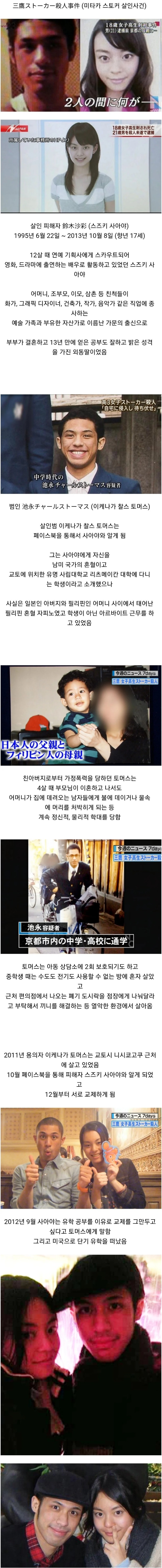 일본 '리벤지 포르노 방지법' 제정 계기가 된 사건