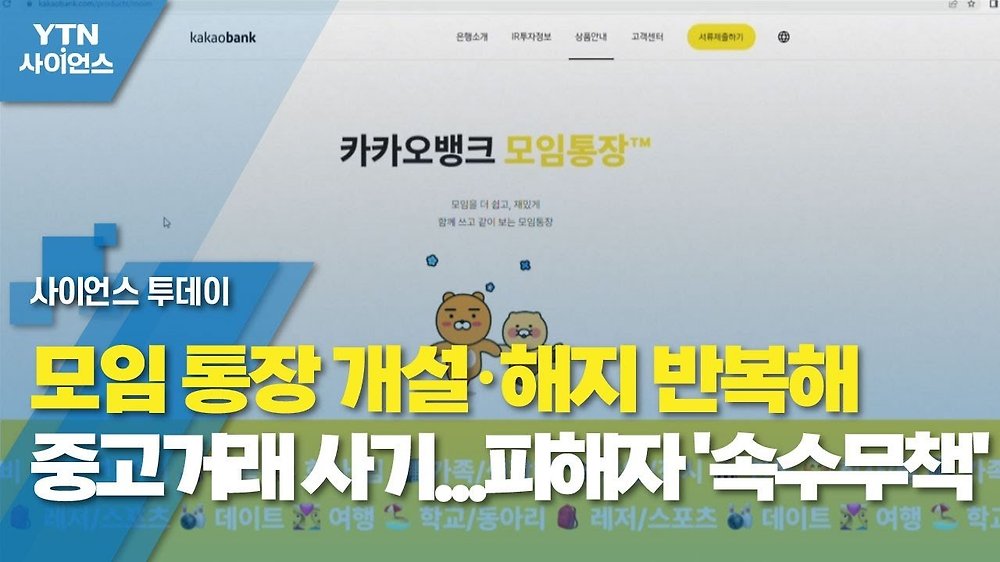 사기꾼들이
