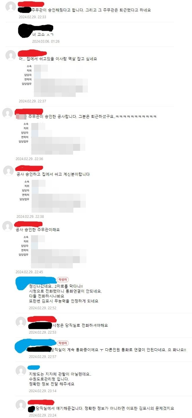 좌표 찍혀 돌아가셨다는 김포 주무관