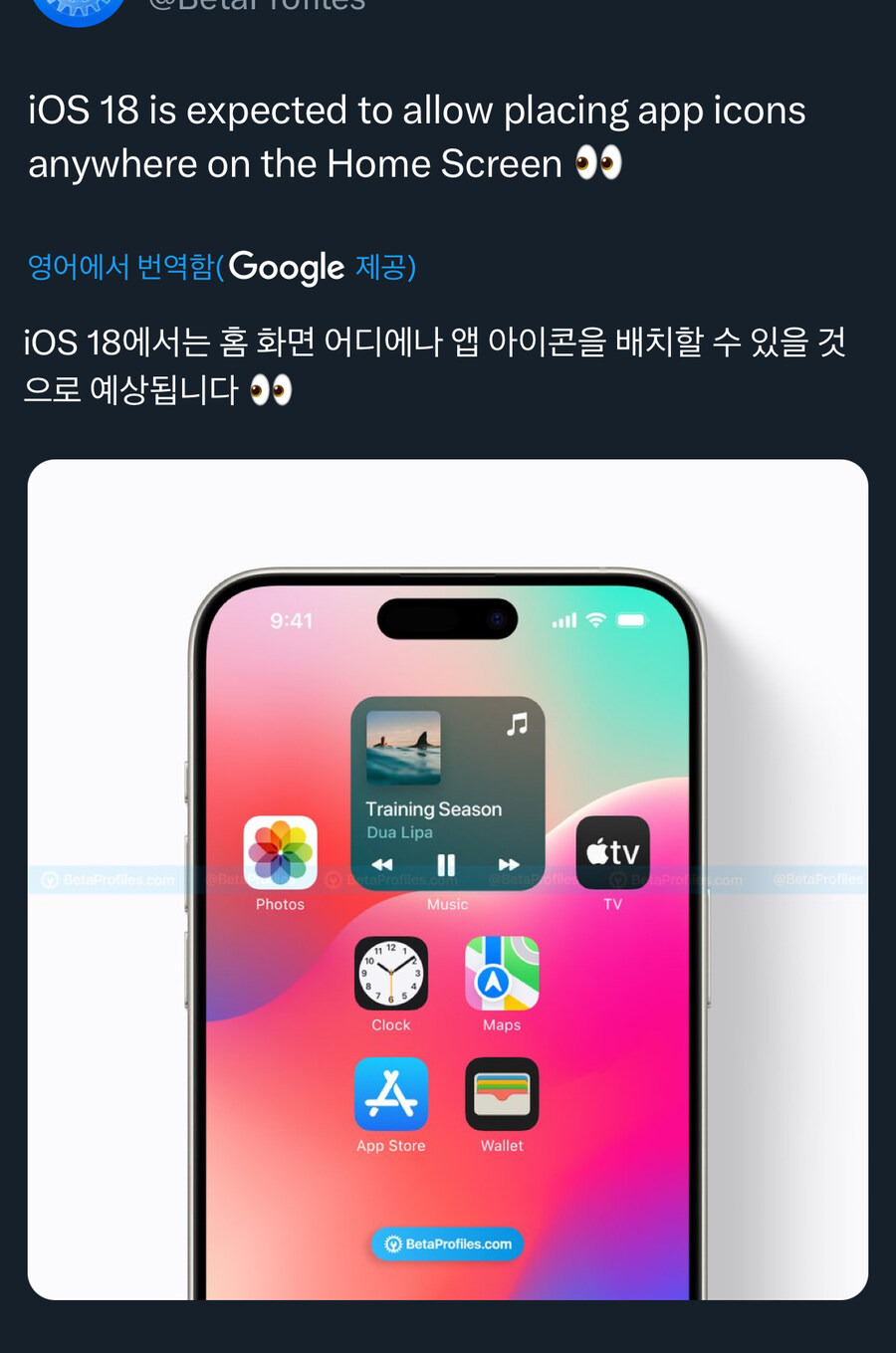 iOS 18 혁신적인 기술