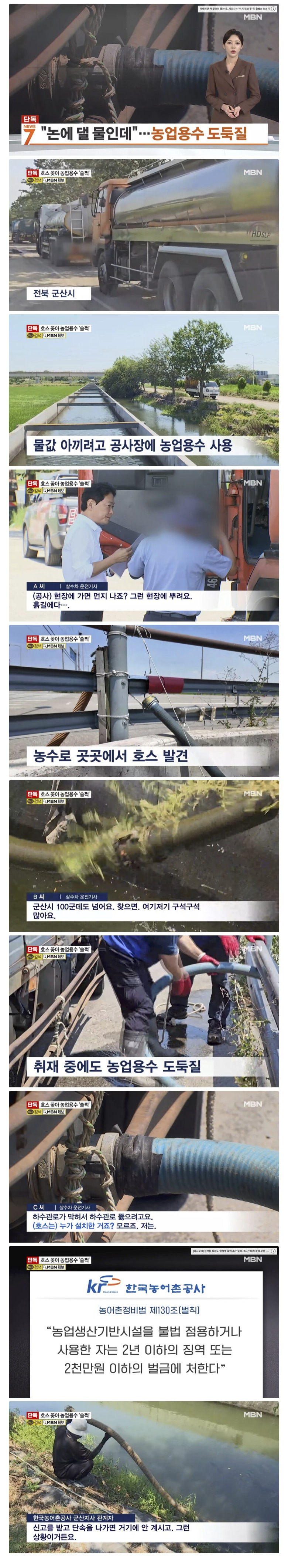요즘 물도둑 근황.jpeg