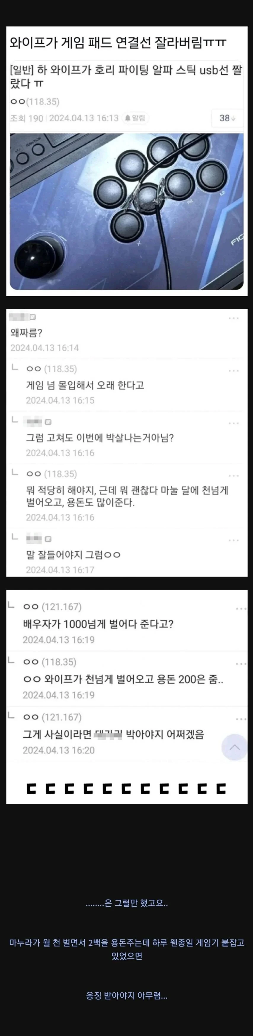 남편의
