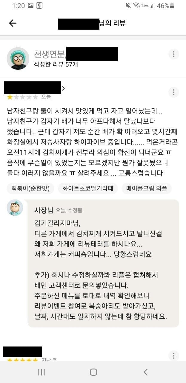 자영업의 고충.jpg