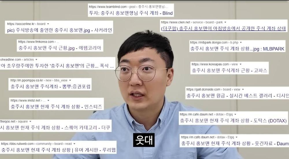 충주맨이 인정한 5대 커뮤니티