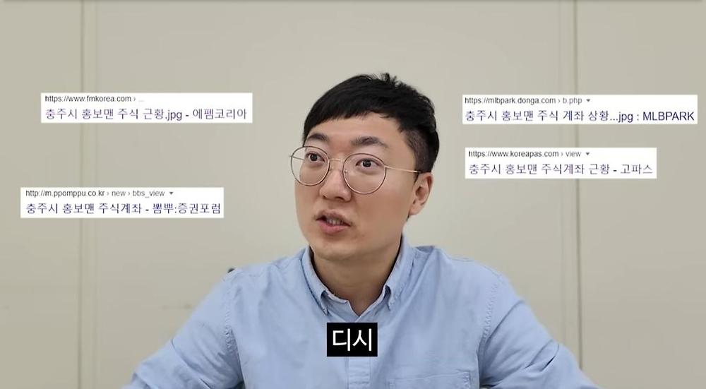 충주맨이 인정한 5대 커뮤니티